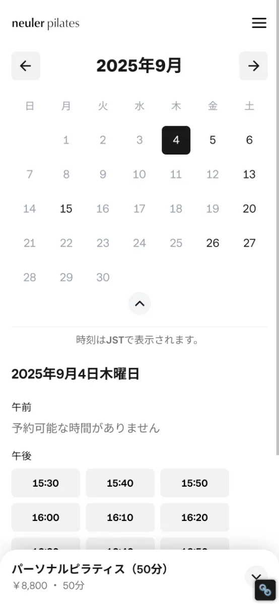 予約カレンダー画面。黒文字の日付に予約可能な時間帯がある